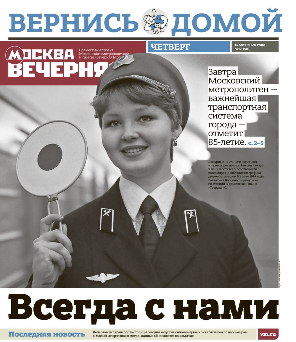 Публикация дизайнера Надежды Кузиной в газете "Вечерняя Москва"