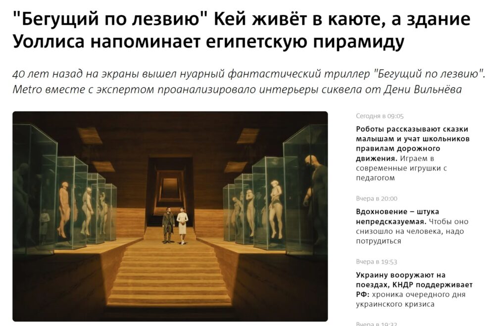 Статья Надежды Кузиной в газете МЕТРО